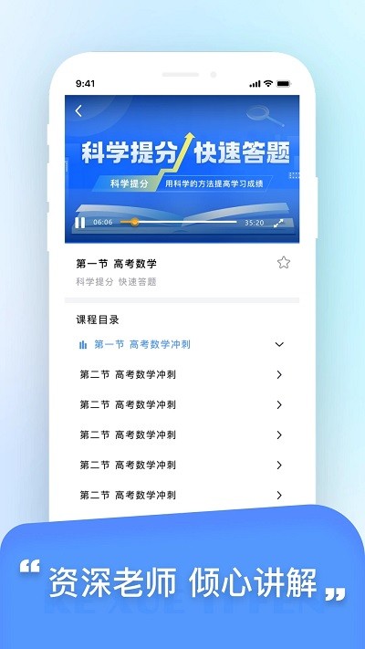科学提分1