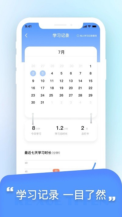 科学提分2