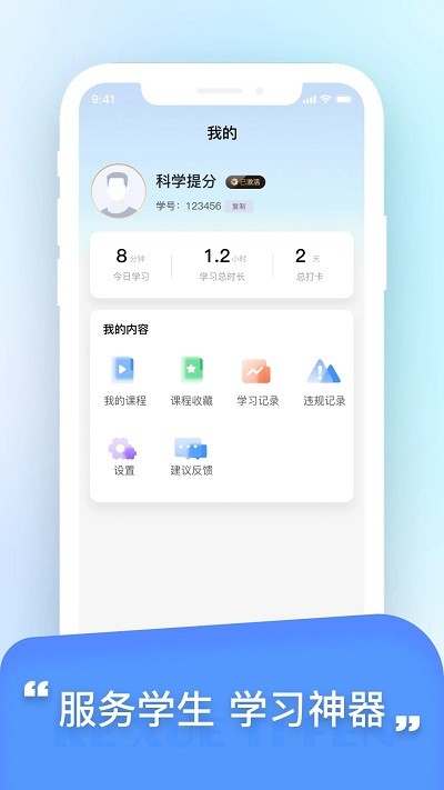科学提分4
