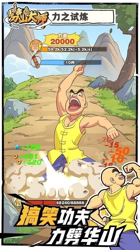劈山大师内置MOD菜单无广告1