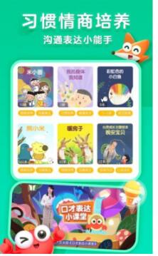 戴胜鸟图书v1.0.0安卓版3