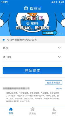 搜客宝1