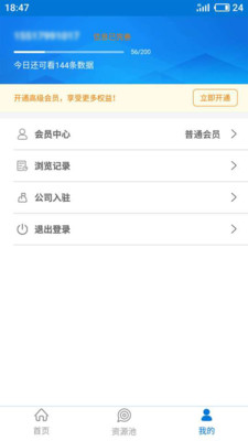 搜客宝2