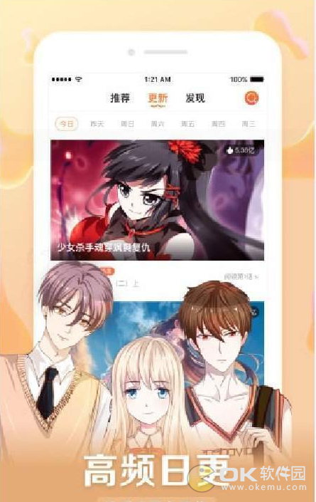 笔趣漫画app2