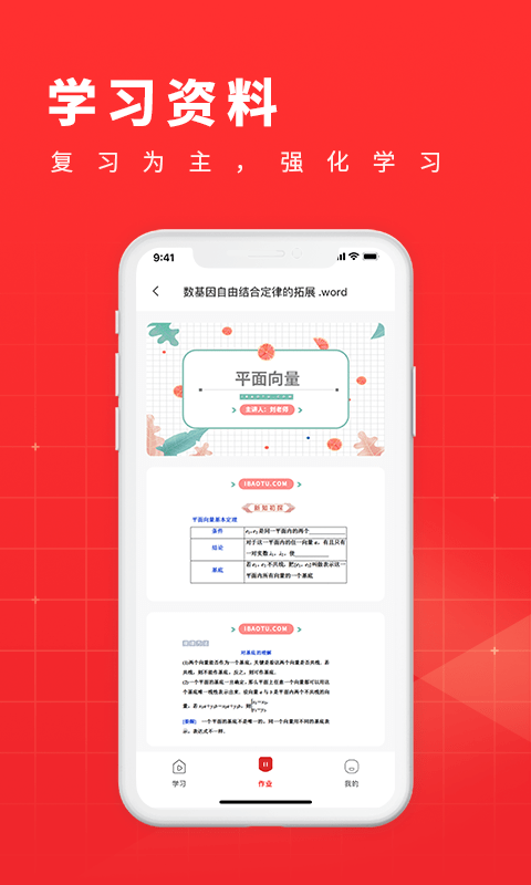 101学酷2