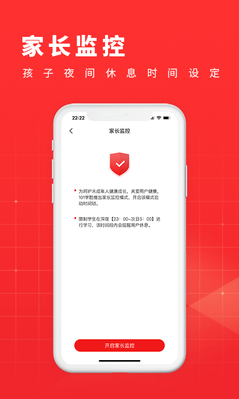 101学酷3