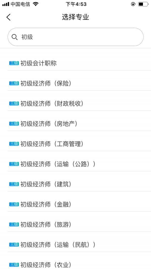 初级会计师平台官网1