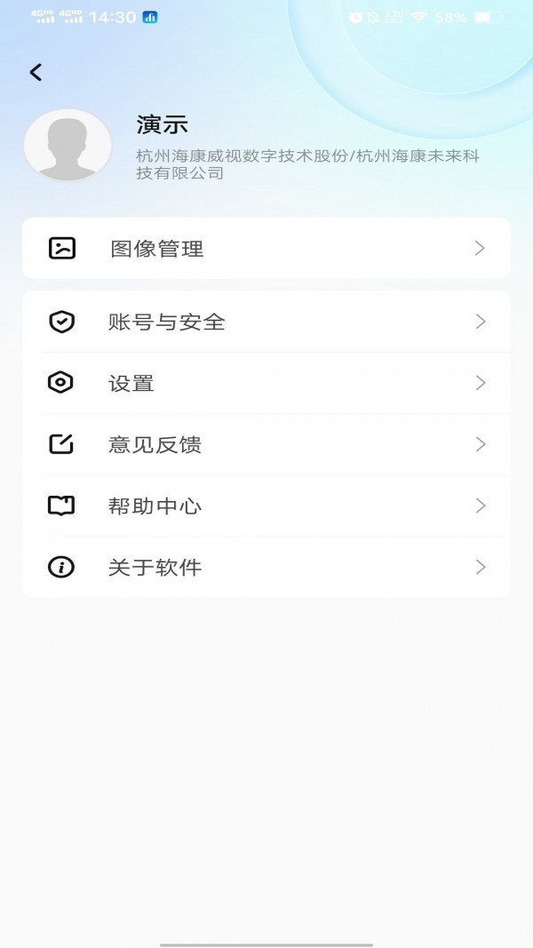 慧园区3
