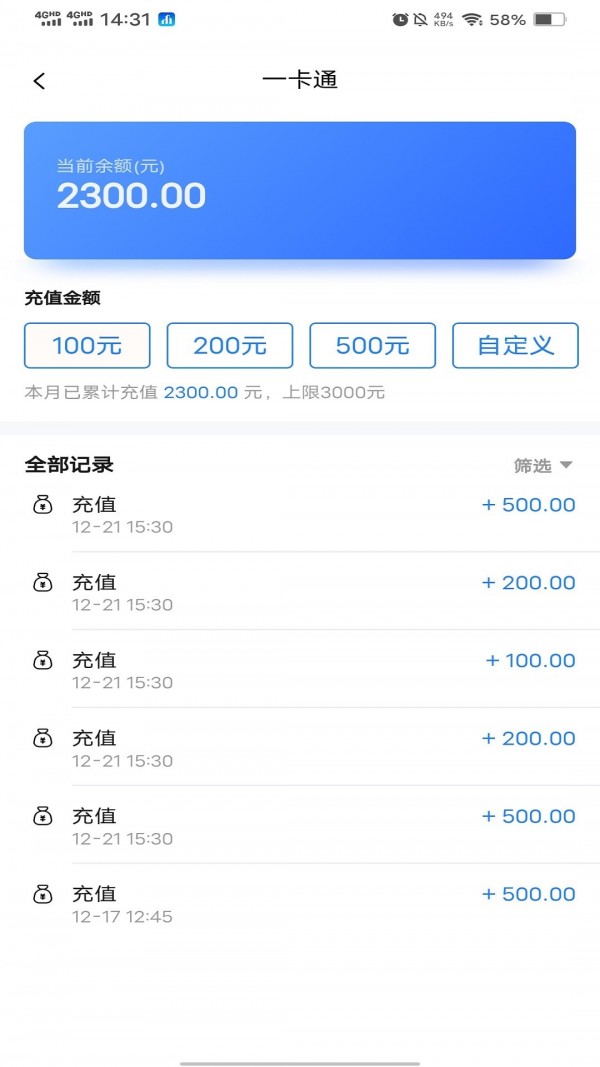 慧园区4