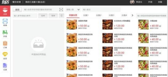 点点客到店收银(店铺营销工具)安卓最新版2