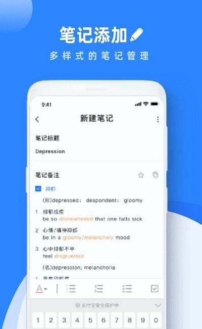 Notes手写笔记2