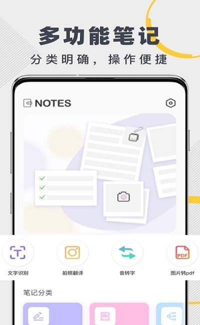 Notes手写笔记3