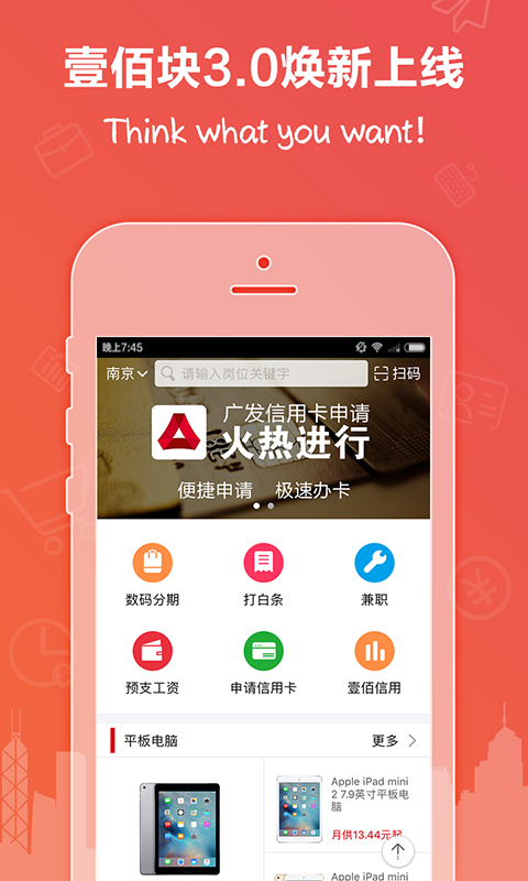 壹佰块兼职1