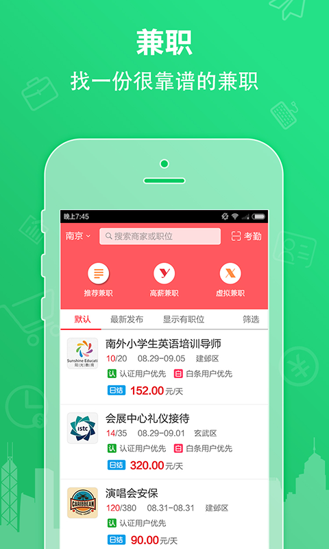 壹佰块兼职3