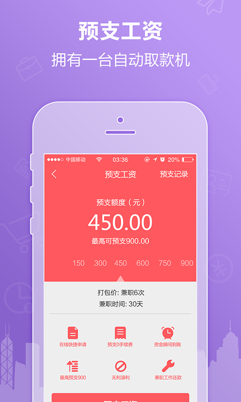 壹佰块兼职5