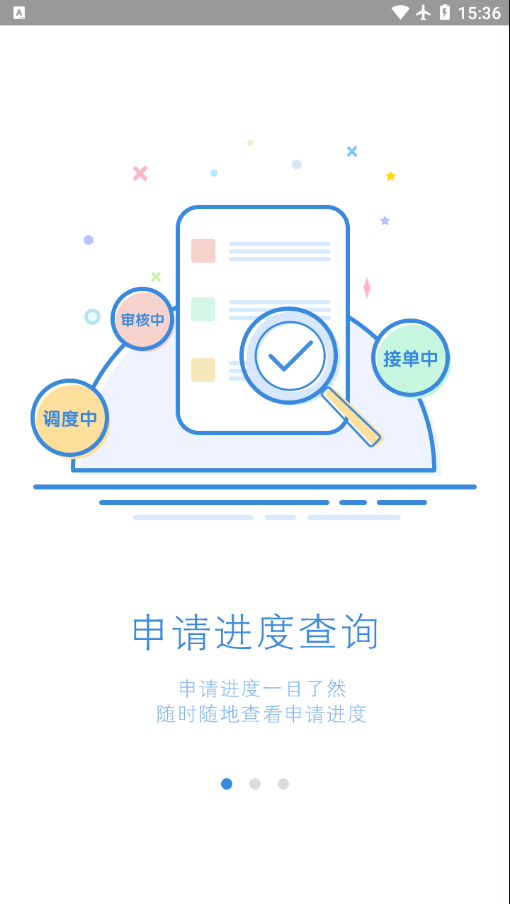 智能公务车1