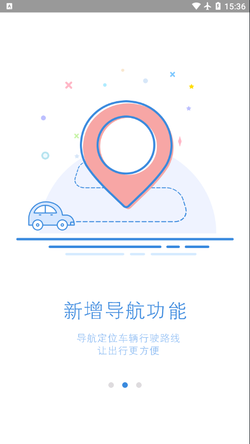 智能公务车3