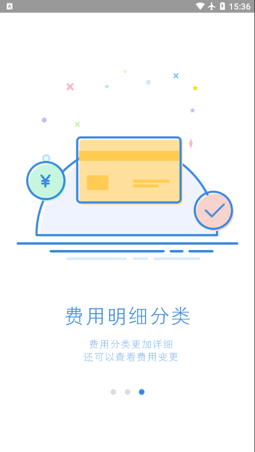 智能公务车4