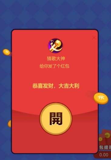 猜歌大神2v1.4.3免费手机版2