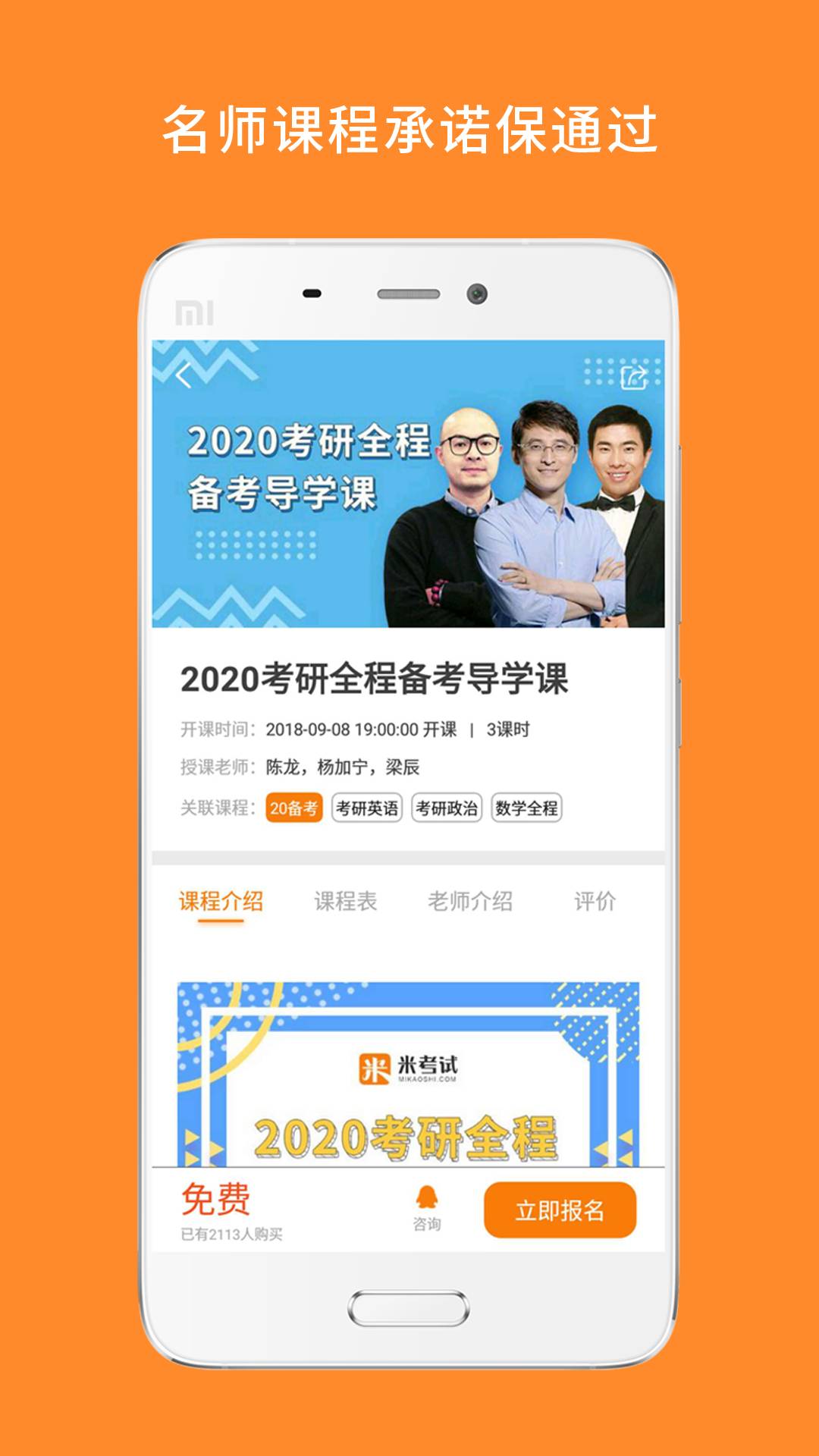 白文桥法硕4