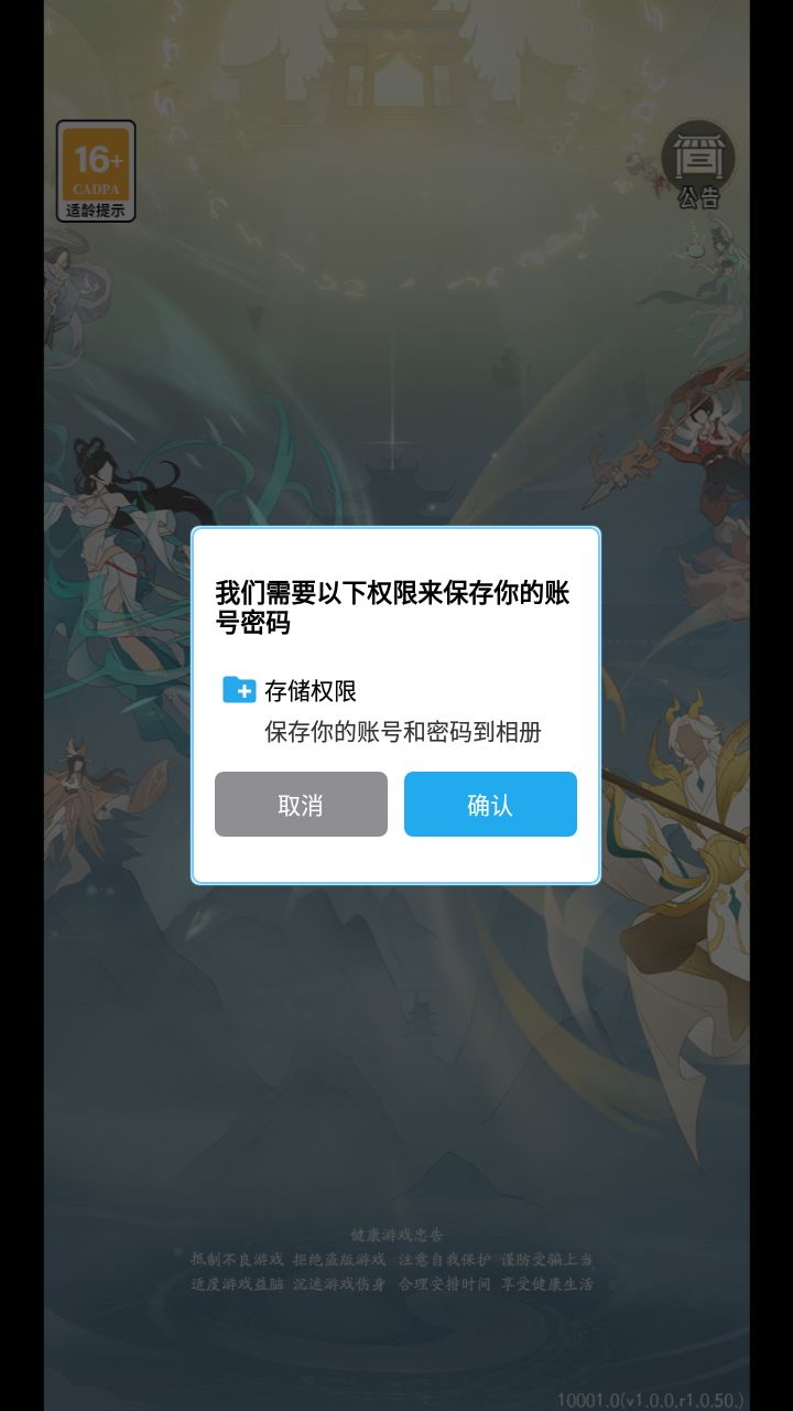 我修真那些年2