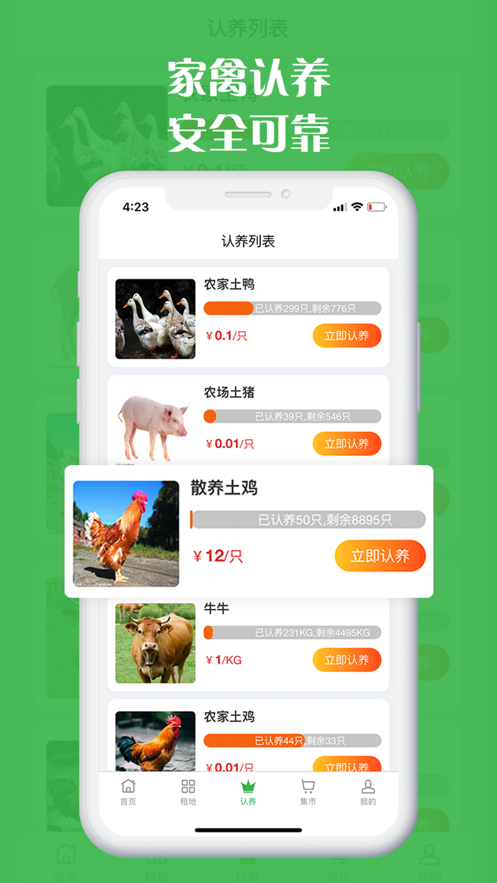 坤典智慧农场3