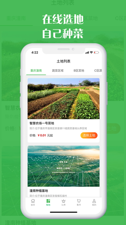 坤典智慧农场4