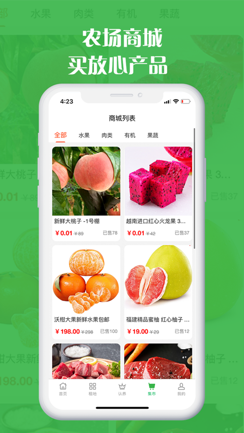 坤典智慧农场5