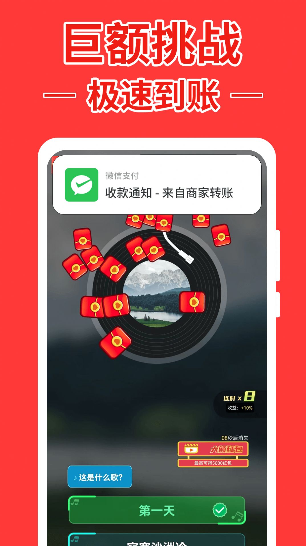猜歌达人22