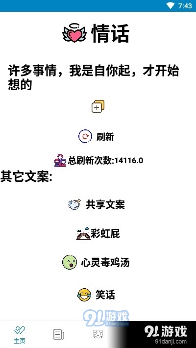 文案库1