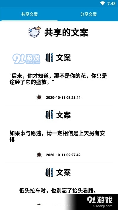 文案库2