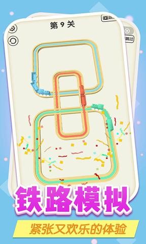 旋转小火车1