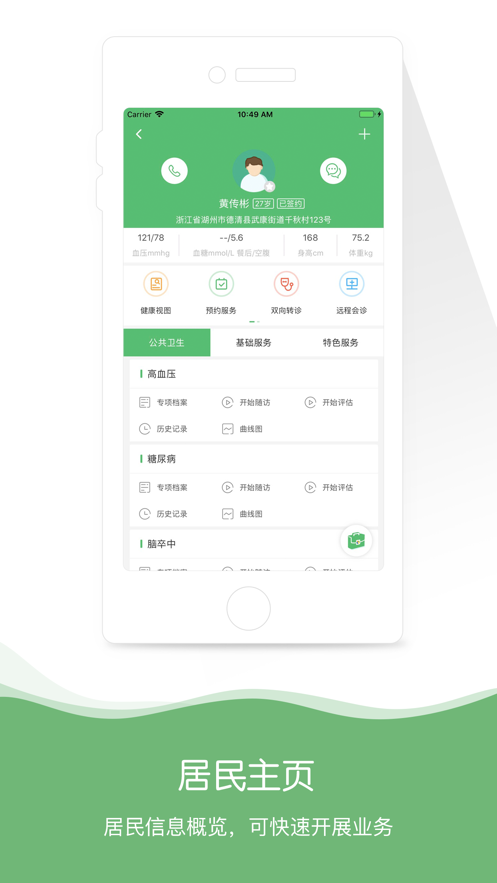 身边医生2