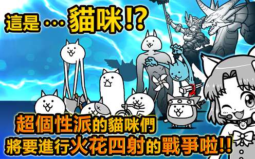 猫咪大战争2