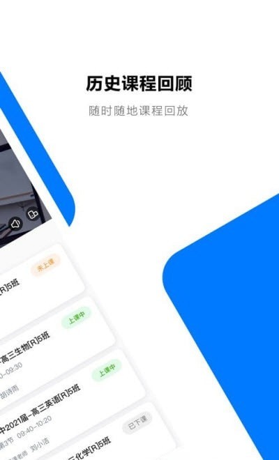 易讲v1.0.0安卓版1