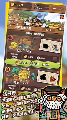 世界猫物语——迁徙之旅2