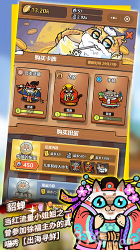世界猫物语——迁徙之旅5
