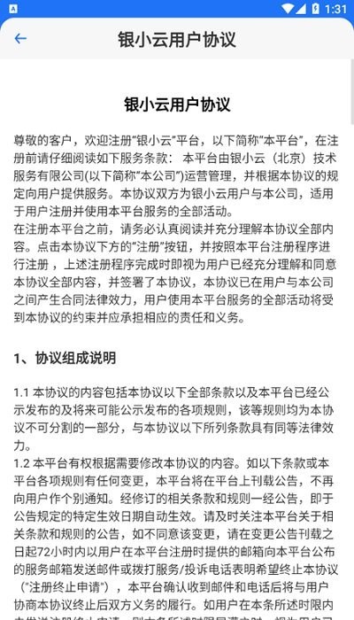 银小云2