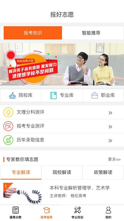 新学涯高中学业规划1.0.5 安卓最新版1