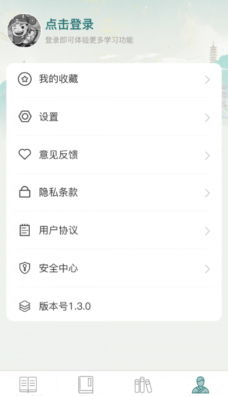 金牌猜成语1