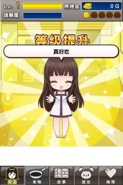 束缚女友3
