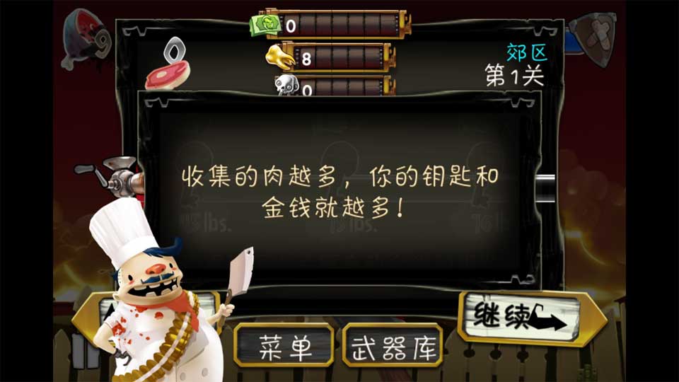 切僵尸2