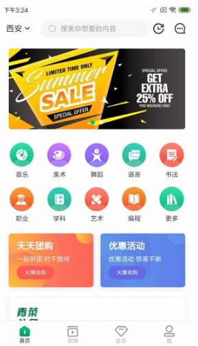 北极青菜(北极青菜兴趣班)V0.1.5 安卓正式版3