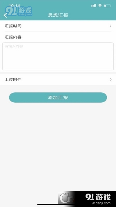 恩施社矫(恩施州社区矫正管理信息系统)2