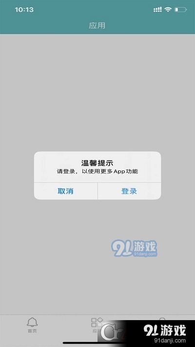 恩施社矫(恩施州社区矫正管理信息系统)4