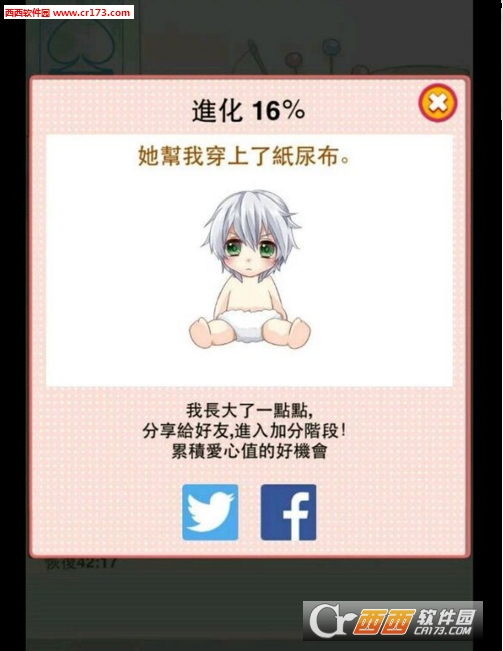 我家的萌萌小恶魔1