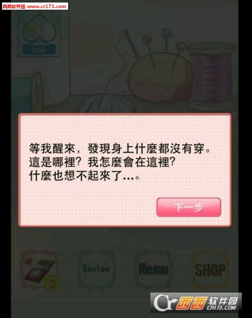 我家的萌萌小恶魔2