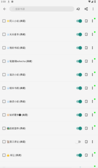 书源小说2