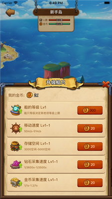 航海大发现1
