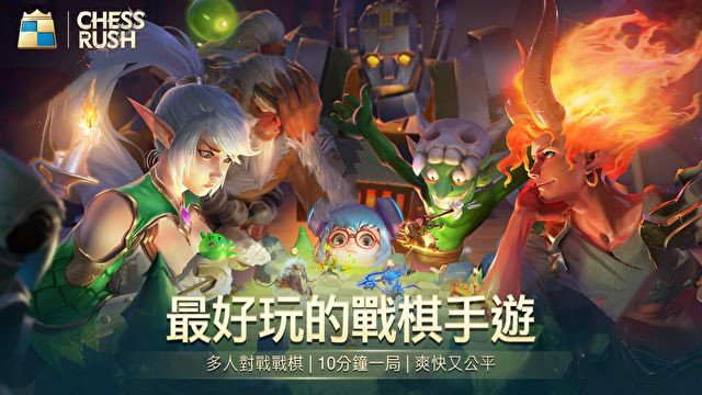 chess rush国际版1